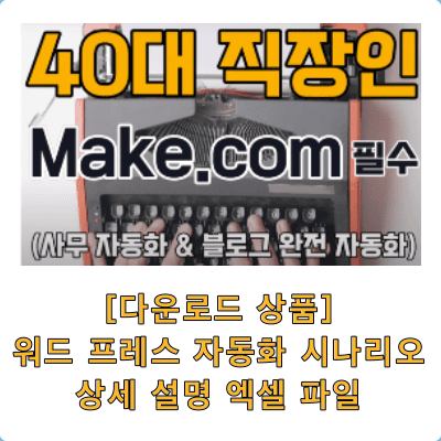 블로그 완전 자동화