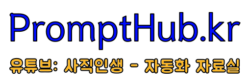 사직인생